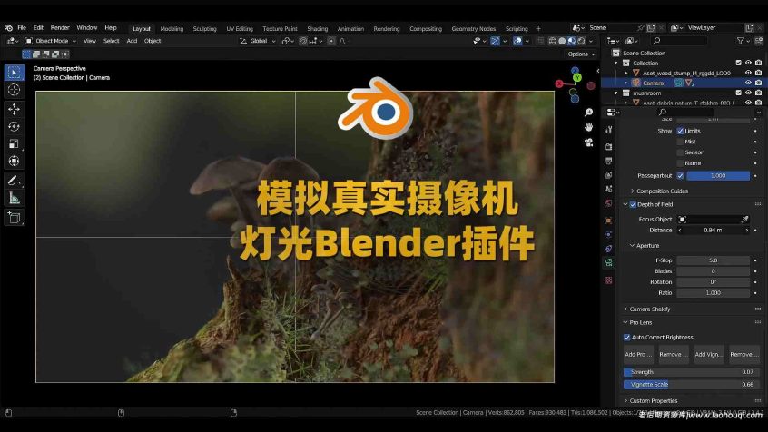 Blender真实摄像机物理灯光自动对焦插件Photographer v5.4.9附预设库