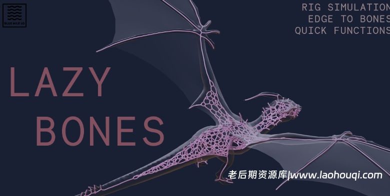 Blender骨骼模型绑定模拟生成插件 Lazy Bones V1.0.0附使用教程