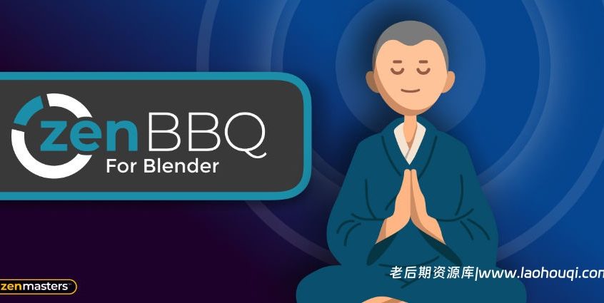 Blender模型倒角插件 Zen BBQ V1.0.3.2