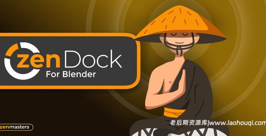 Blender自定义功能按钮插件 Zen Dock V1.1.1