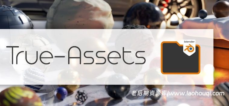 Blender材质纹理预设标记资产管理插件 True-Assets v4.5.10