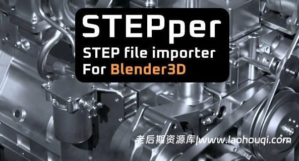 Blender导入STEP文件转换网格插件 STEPper V1.1.8