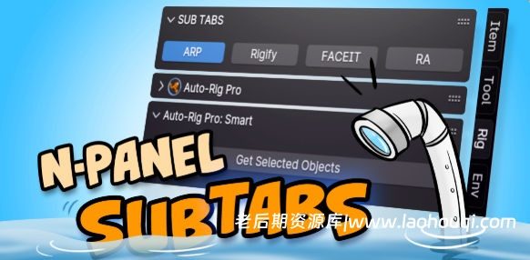 Blender侧边栏标签工具管理插件 N Panel Sub Tabs V1.2.2