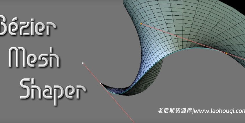 Blender曲线变形网格3D建模插件 Bezier Mesh Shaper v0.9.64