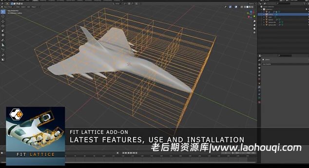 Blender晶格变形网格建模动画设计插件 Fit Lattice V1.8.0