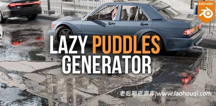 Blender雨天阴天水坑生成器资产预设 Lazy Puddles Generator