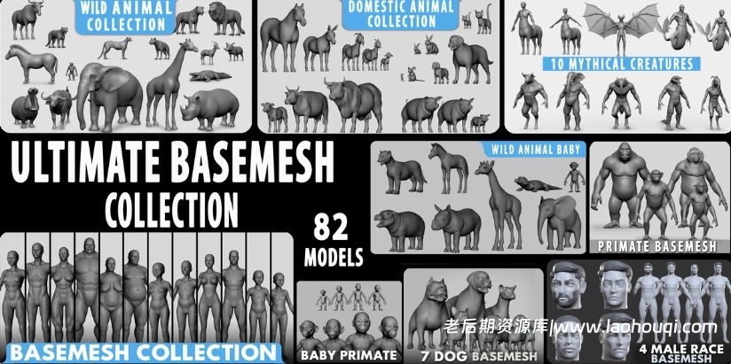 动物人类神话生物基础网格模型集合82个Ultimate Basemesh Collection – Topology + Uv Map