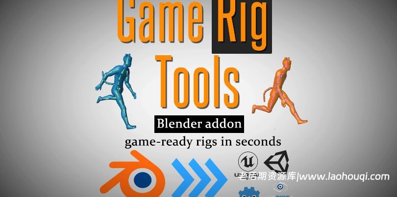 Blender人物角色动画绑定导出插件 Game Rig Tools V4.1.0附使用教程