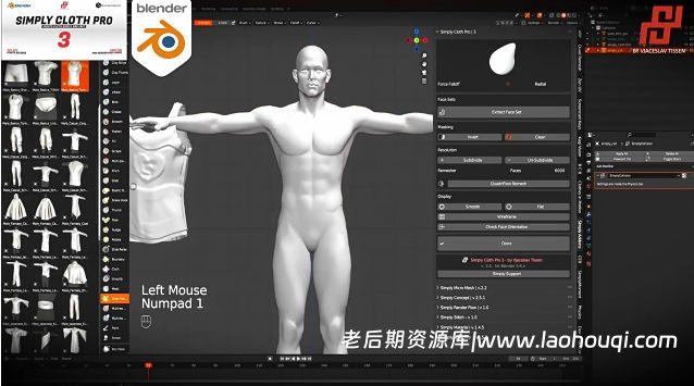 Blender布料物理模拟生成插件 Simply Cloth Studio V1.4.4 + Simply Cloth Pro v3.0附使用教程