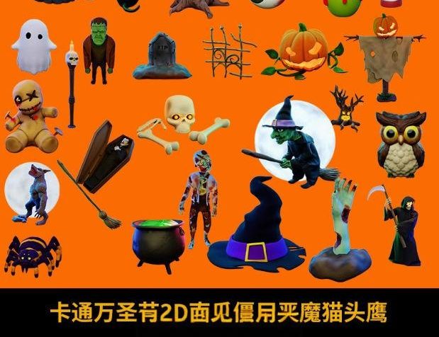 万圣节Blender卡通3D模型南瓜僵尸恶魔猫头鹰资产库27款