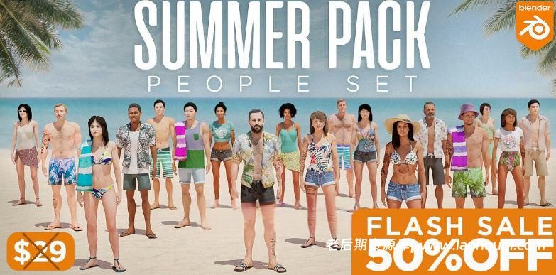 Blender夏日海滩人物集群生成3D模型资产预设：Summer Pack – People Set