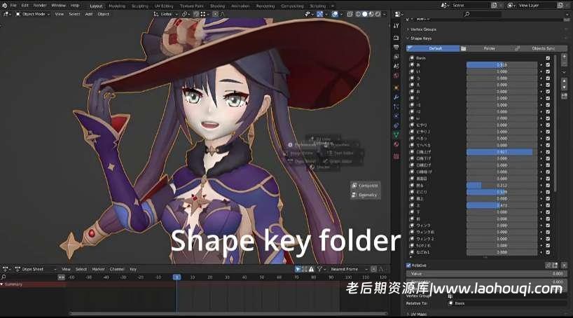 Blender形态键修改器文件夹管理插件 Lazy Shapekeys V1.0.6