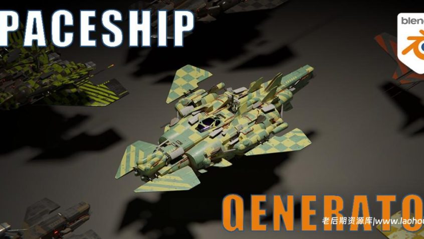 Blender程序化飞船生成器资产预设：Procedural Spaceship Generator