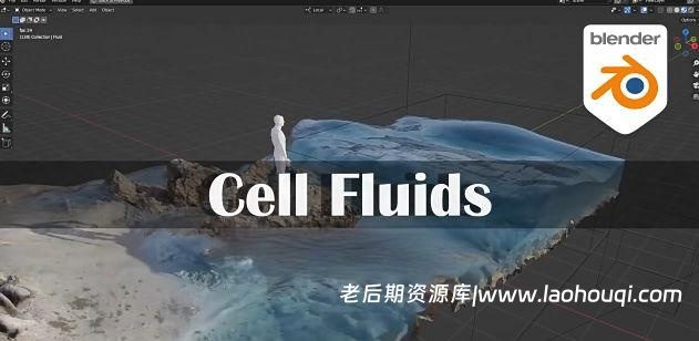 Blender模拟流体水流特效插件：Cell Fluids V1.6.1