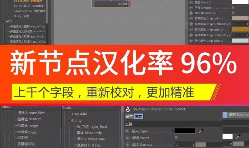 Arnold 2.5.2 阿诺德阿诺德渲染器Arnold 渲染器(C4DtoA) for C4D R18-R20